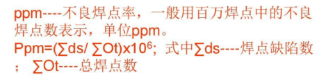 【兆恒機(jī)械】現(xiàn)代電子裝聯(lián)工藝、質(zhì)量與生產(chǎn)管理（講義）